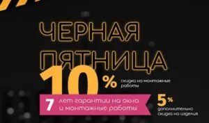 chernaya_pyatnica_1609147442